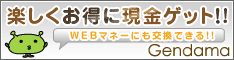 げん玉ご登録はこちら☆♪