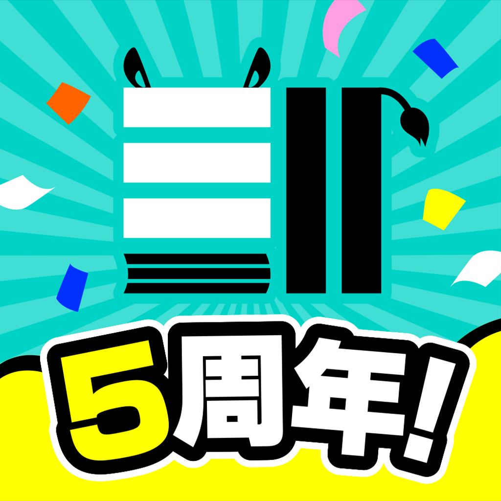 ゼブラック